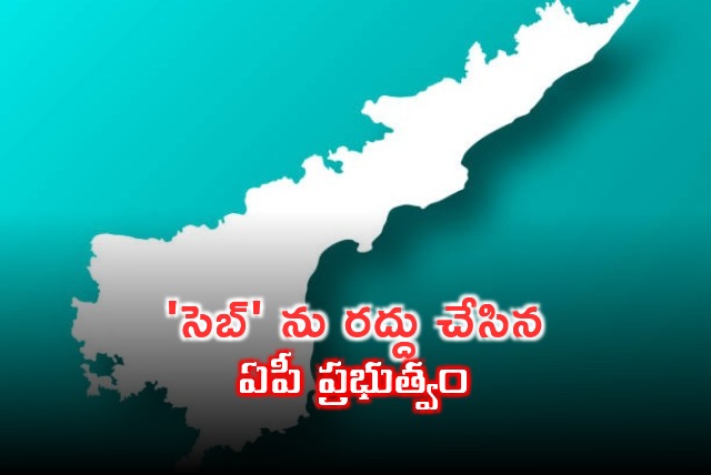 AP Govt abarted SEB