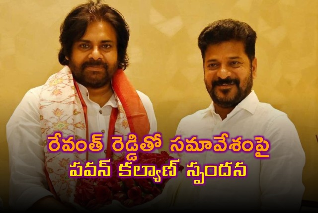 Pawan Kalyan tweet on meeting with Revanth Reddy