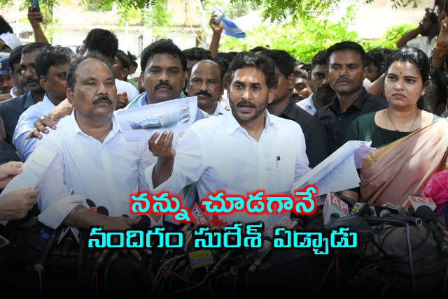 Jagan told Nandigam Suresh cried in jail