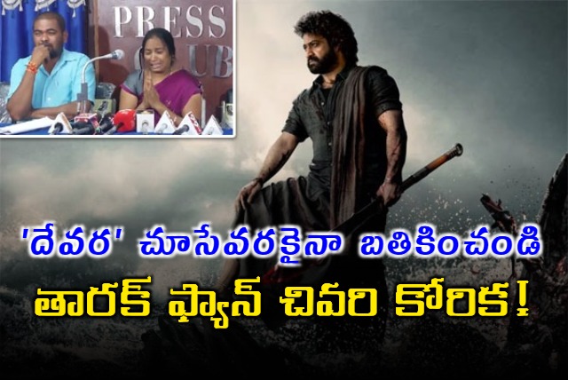 NTR Fan Last Wish to See Devara Movie 