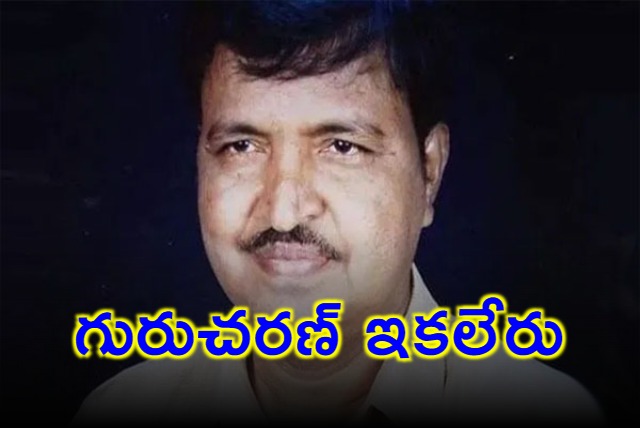 Popular Telugu Lyricist Gurucharan Passed Away