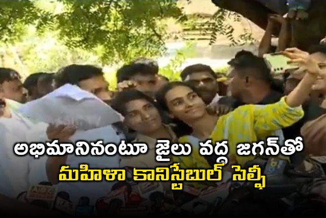 Woman constable selfie with ys jagan