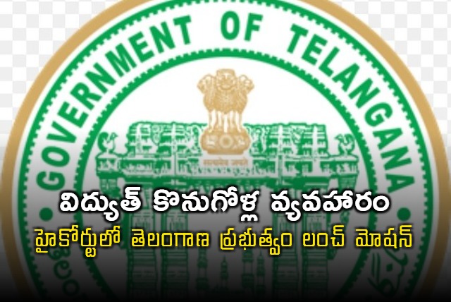 TG government files lunch motion in High Court