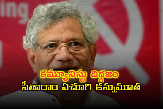 Sitaram Yechury passed away