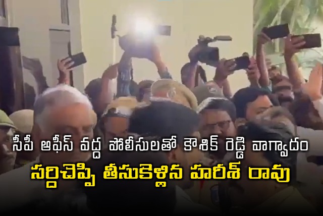 Koushik Reddy argument with police at CP office