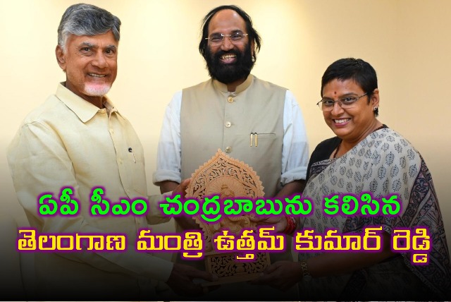 Uttam Kumar Reddy and his wife met AP CM Chandrababu in Amaravati