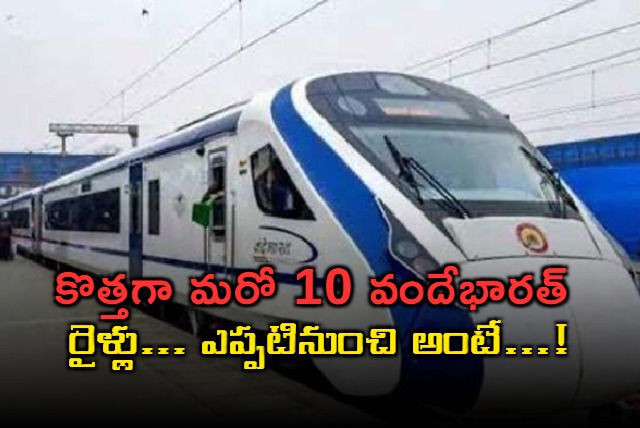 Ten new vande bharat express trains to be launched by pm modi on september 15th