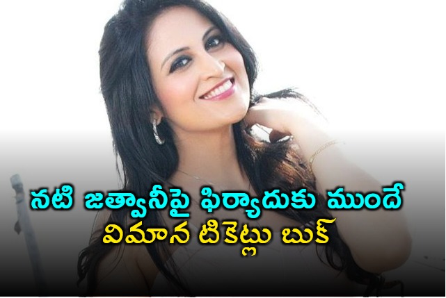 conspiracy on actress Jethwani by police came to light