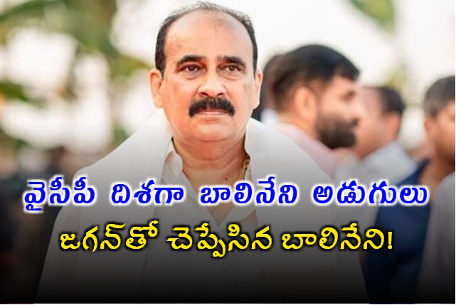 Balineni Srinivasa Reddy To Quit YSRCP 