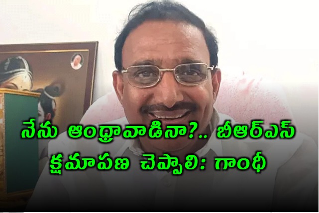 BRS Should Apologize About Kaushik Reddy Comments 