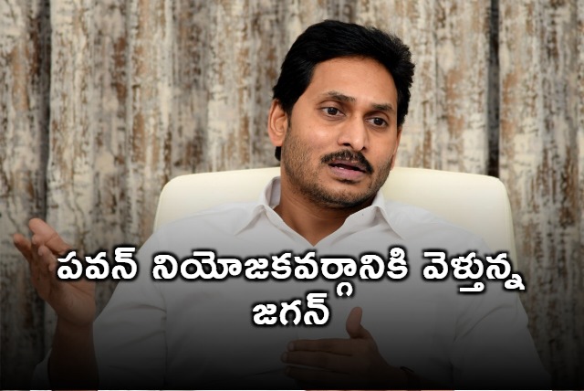 Jagan to visit Pawan Kalyan constituency today