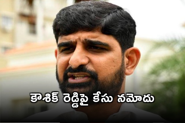 Police case filed against Padi Kaushik Reddy