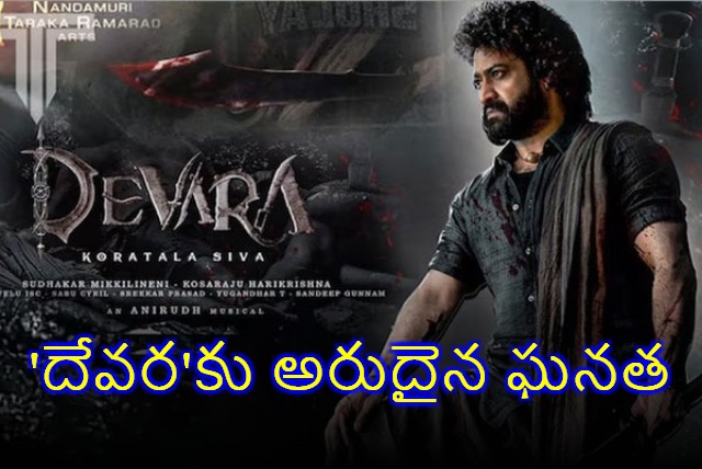 Devara Movie to be Presented in California Film Festival