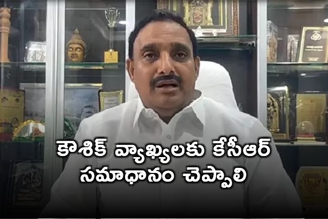 Arekapudi Gandhi demands KCR to respond on 