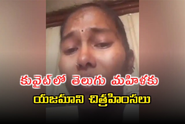 Andhra Woman In Kuwait Alleges Abuse By Employers