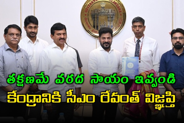 Funds should be released without any conditions CM Revanth Reddy appeals central government