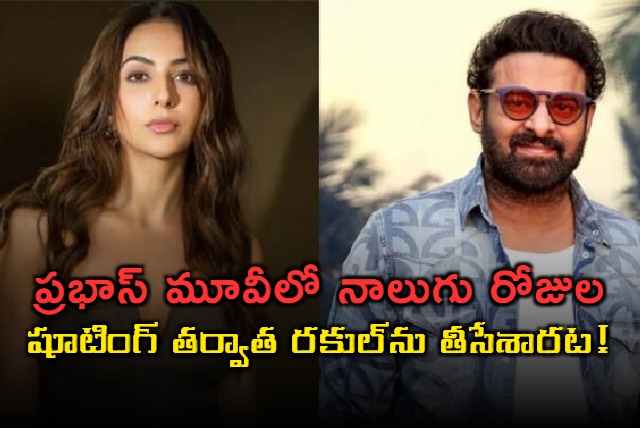 actress rakul preet singh says i am sacked from the prabhas movie