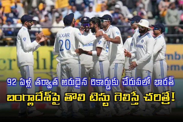 India 1 Win Away From Sensational Test Cricket Feat First Time In 92 Years