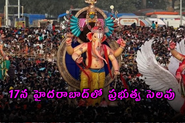 Holiday declares on 17th September on the occasion of Ganesh immersion 