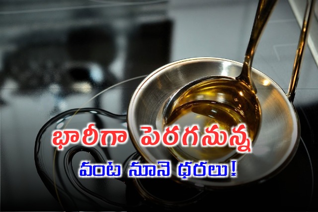 20 percent Customs duty on cooking oil imports