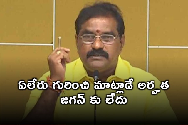 Jagan was disappointed when the dead bodies were not found says Nimmala Rama Naidu