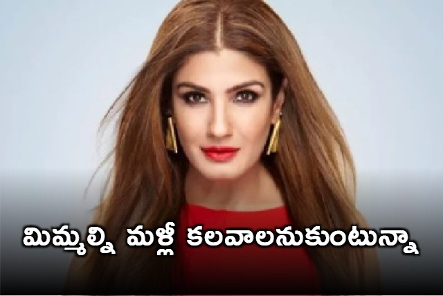 Raveena Tandon apologies  for  denying selfie 