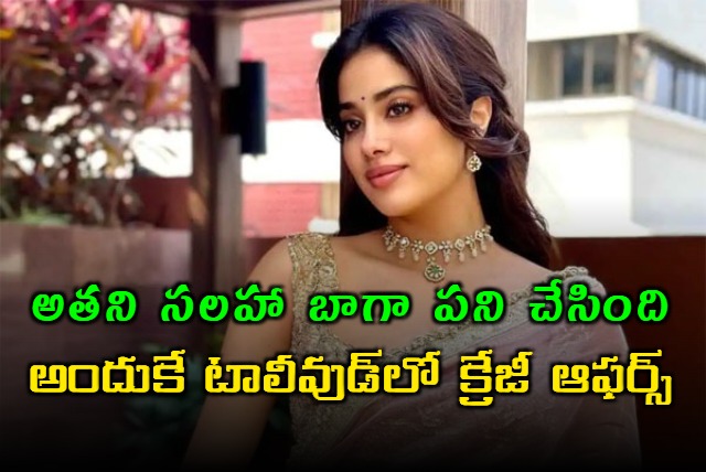 Janhvi Kapoor Interesting Comments on Tollywood Offers 