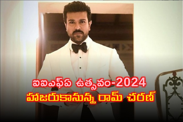 Ram Charan will attend IIFA Utsavam 2024