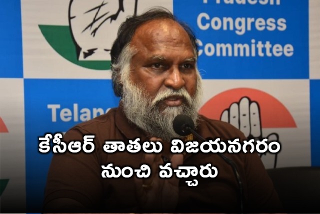 KCR grand fathers came from Vijayanagaram says Jagga Reddy