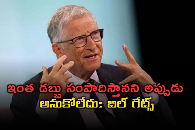 bill gates says what is the secret of success of his company microsoft