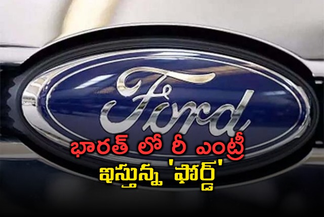 ford drives back to india chennai plant to reopen after Two year