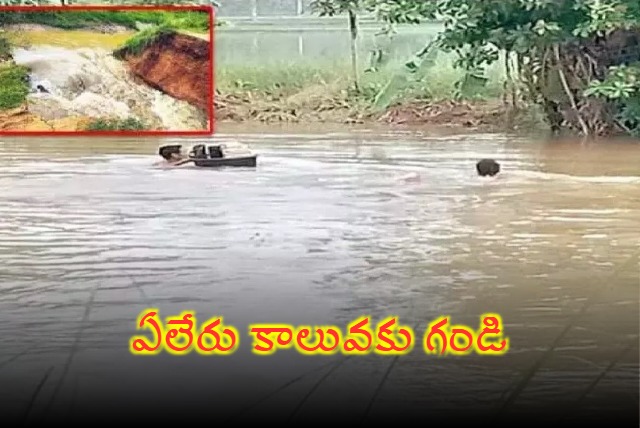 Yeleru Bund Breach At Makavaram Mandal