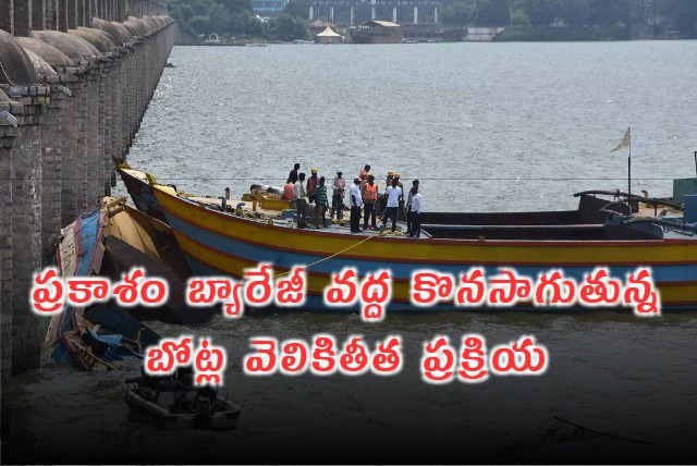 Boats Romoval Work Under Going At Prakasam Barrage