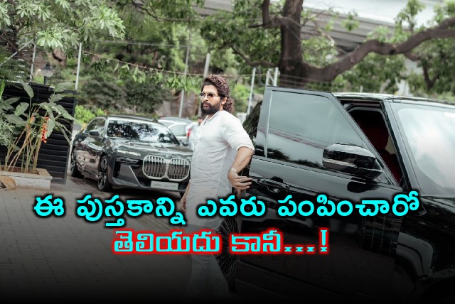 Allu Arjun got book from unknown person