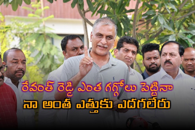 Harish Rao satires on Revanth Reddy