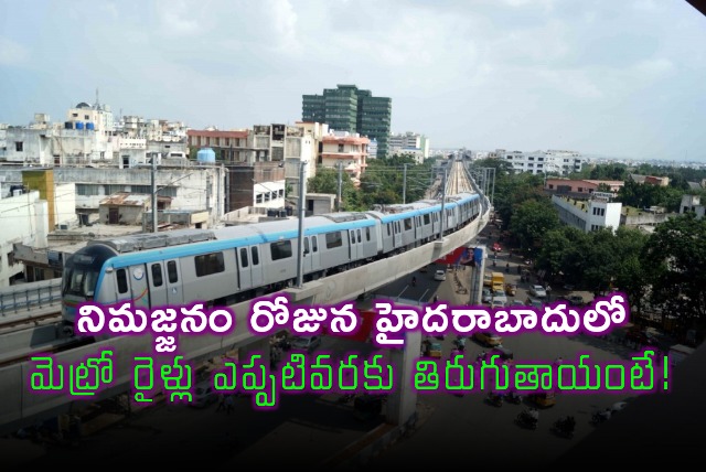 Hyderabad Metro trains timings extended on immersion day