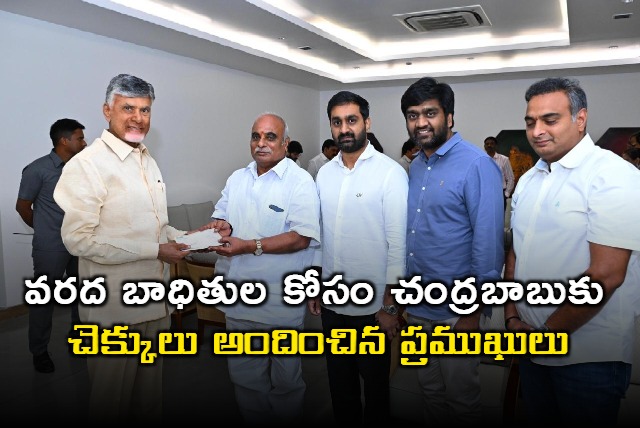 Industrialists donates cheques to AP CM Chandrababu