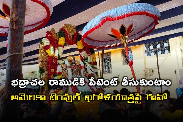 Bhadrachalam EO about American temple Khagola Yatra