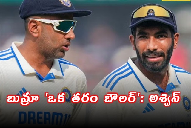 Ravichandran Ashwin heaps Praise on Jasprit Bumrah