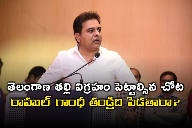 KTR questions about Rajiv Gandhi statue near secretariat