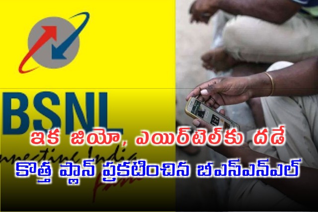 BSNL new 54 day 4G plan offers more than just free calls