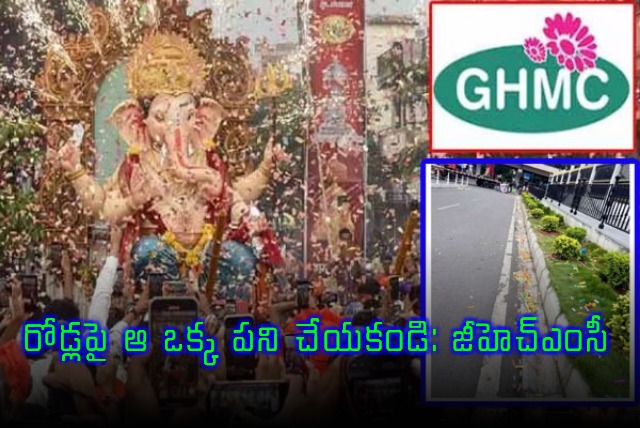 GHMC Request regarding Ganesh Immersion in Hyderabad 