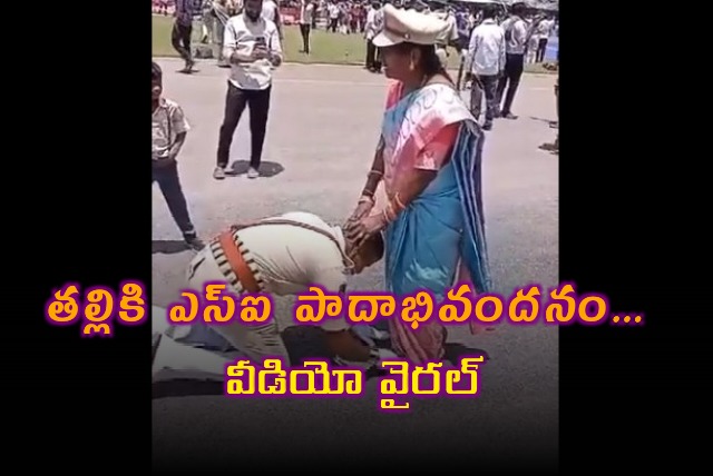 Trainee SI tocuhed his mother feet at Passing Out Parade 