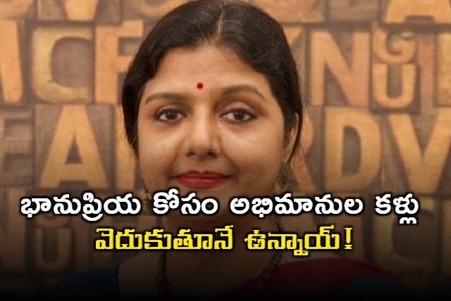 Bhanupriya Special