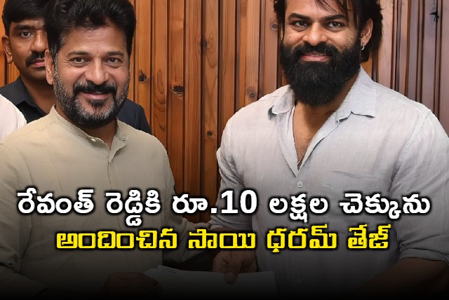 Sai Dharam Tej met Telangana CM Revanth Reddy and Handed over 10 lakhs cheque