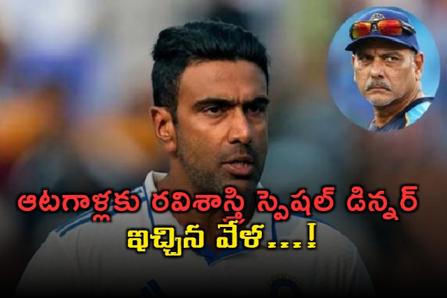 ashwin reveals ravi shastri unexpected karoake night right after 36 all out vs australia