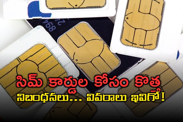 buying airtel jio bsnl vi sim card rules changes 