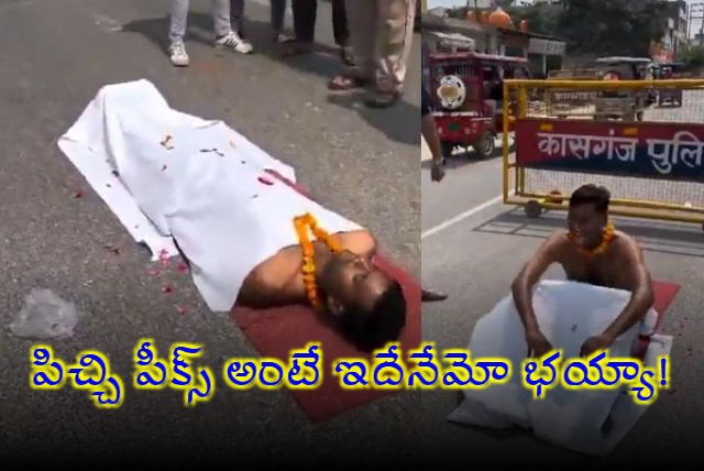 UP Man Arrested For Faking Own Death In Bizarre Prank Video