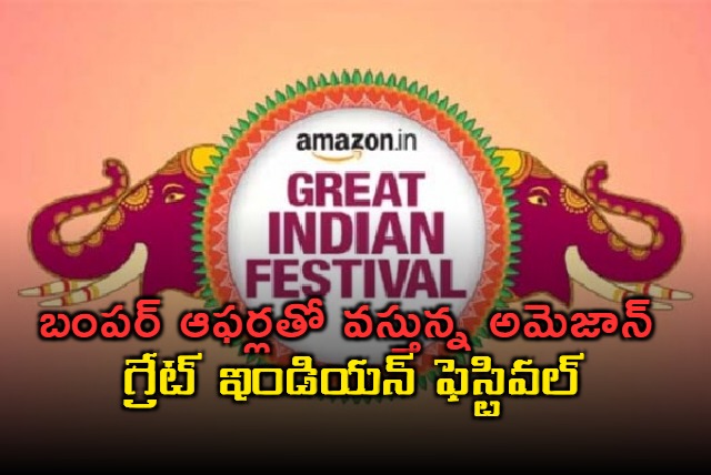 amazon great indian festival 2024 sale announced