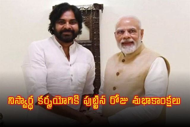 AP Deputy CM Pawan Kalyan Birthday Wishes to PM Modi